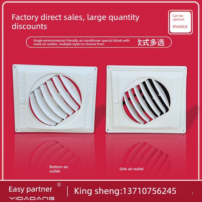 水空调冷却器，叶保空调用小专环出风口百，360UWI度旋转方向