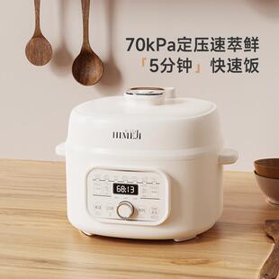 日4本倾厨电炖压锅电饭煲一体4L电饭力压力锅PC922-人高压锅家用