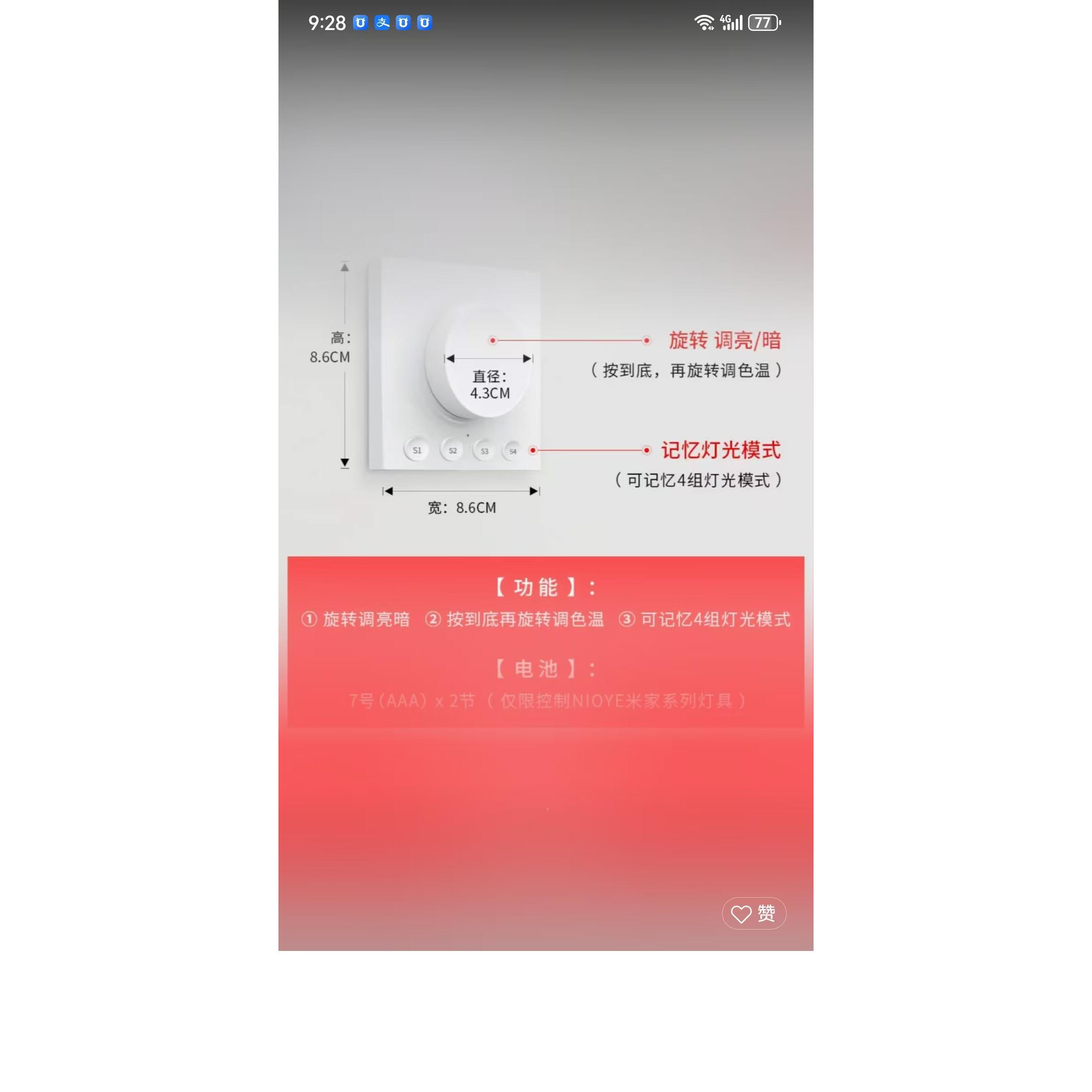 无0线旋钮无极调遥0控平板灯调节亮度铝扣板AQH3003606光01200石