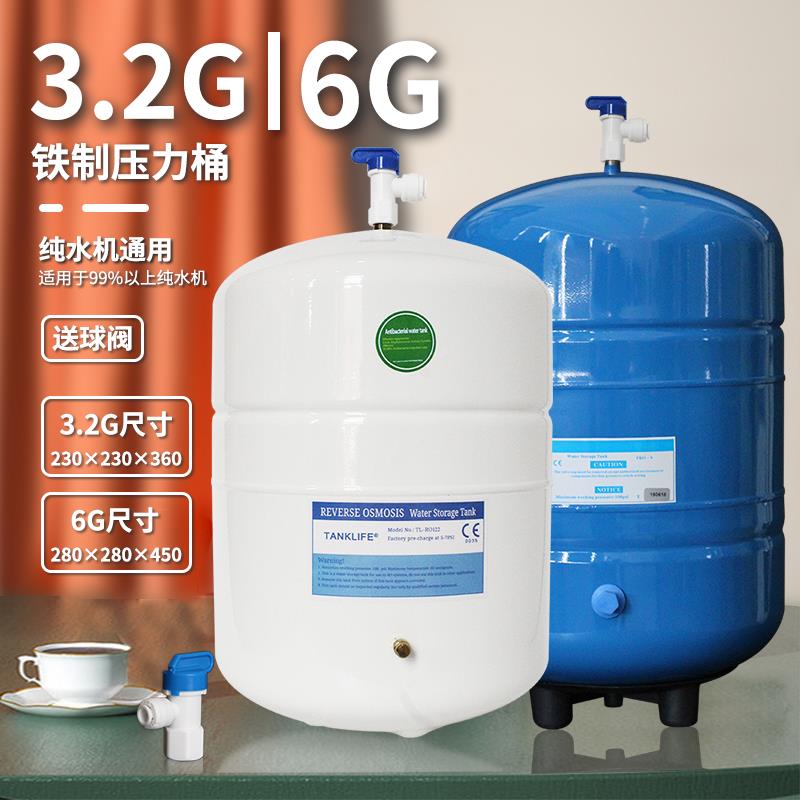 水净水器储压力储水器桶直饮水储水罐碳钢反渗透商净务R滤水机通