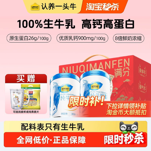 高蛋白高钙   全家补充营养