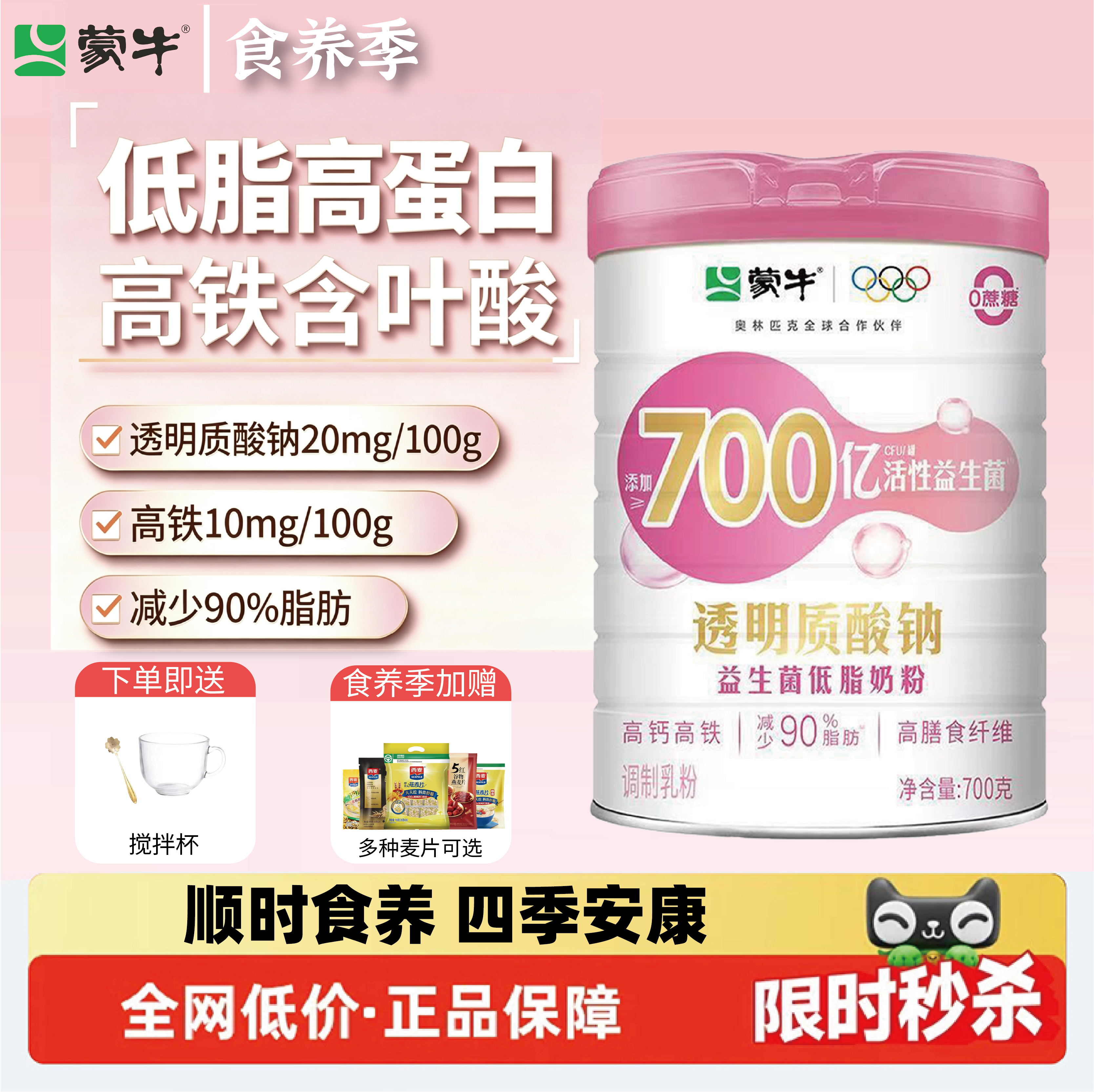 补气养血】蒙牛透明质酸钠女士专用奶粉高钙高铁成人健康低脂补锌