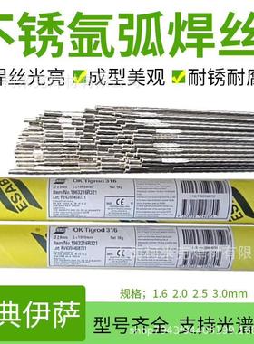 伊萨NiCr-3镍基合金ERNiCrMo-3-4镍铬钼焊丝c276 ENiCrFe-3焊条