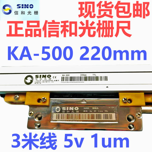 信和光栅尺KA-500 220 5UM 5VTTL位移传感器尺身薄体积小精度高