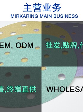 厂家直供FZ66薄膜绿砂6寸6孔汽车干磨砂纸150MM打磨汽车游艇植绒