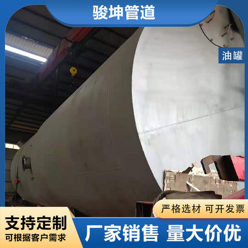 304不锈钢储蓄油罐大容量立式水罐不锈钢储罐容器立卧式大油罐