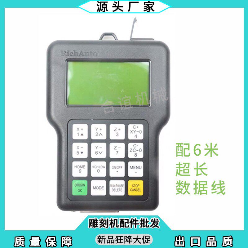 雕刻机配件A11/A15/A18四轴联动控制系统锐志天虹DSP手柄