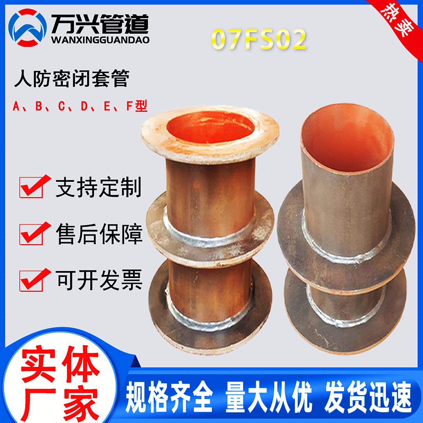 巩义人防密闭套管 刚性防护密闭套管地下室穿墙密闭肋通风预埋管