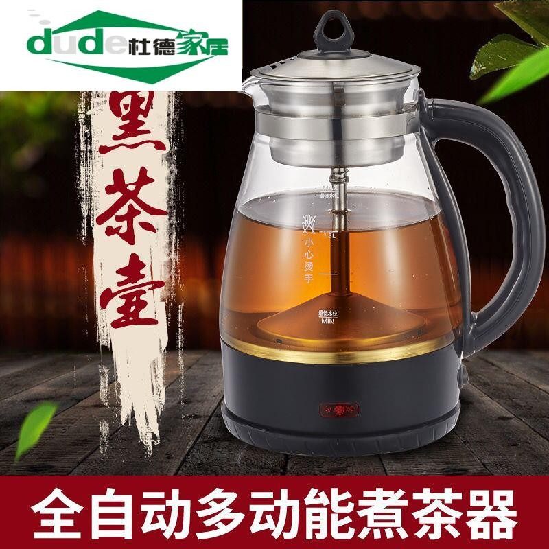 安化黑茶煮茶器家用玻璃蒸汽全自动烧水花茶壶专用电热煮茶壶图片