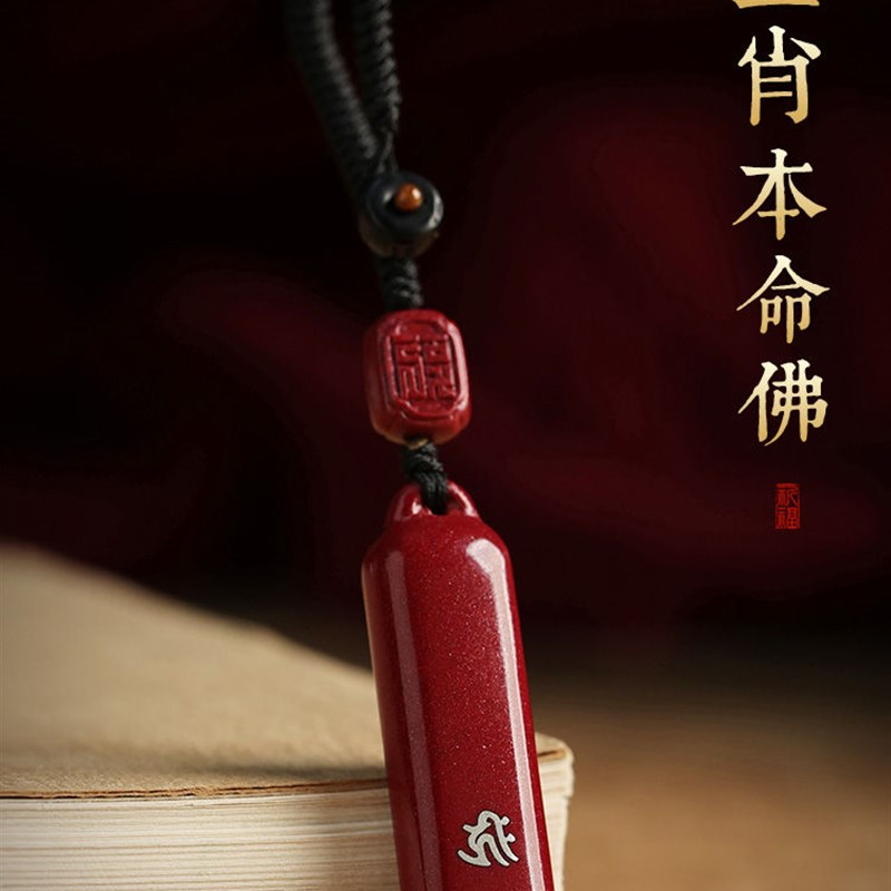 朱砂汽车钥匙扣挂饰本命年属兔的文殊菩萨男女士高档礼物平安挂件