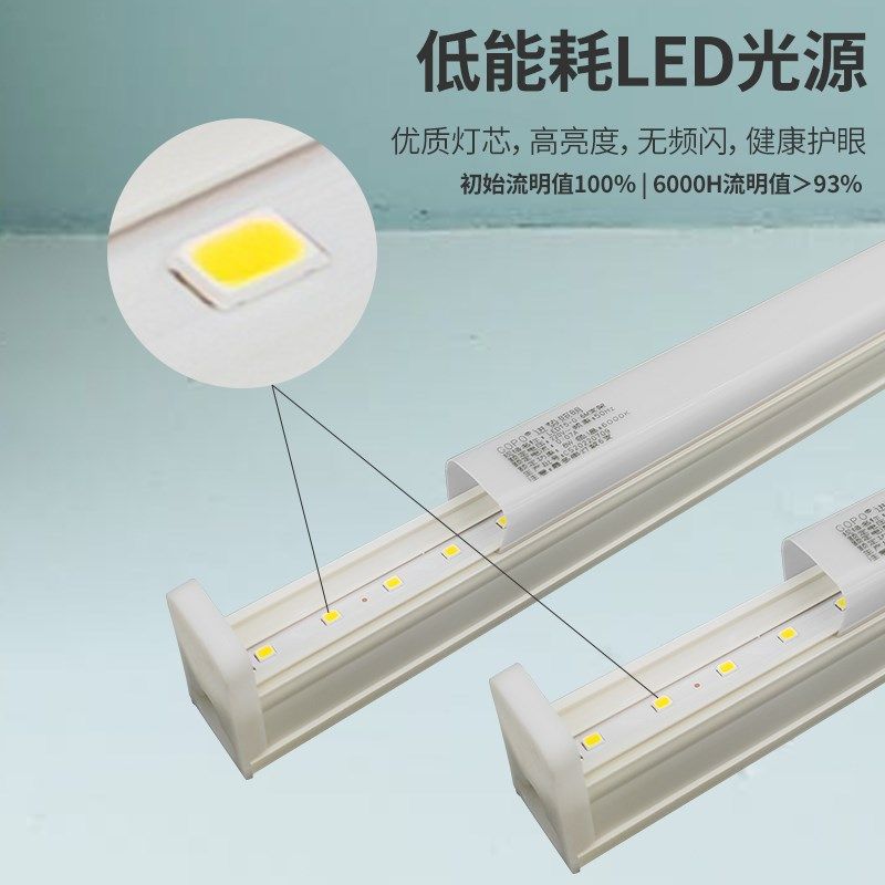 进势照明LED灯管T5支架一体化超亮日光灯长条全套节能管超市灯管,家装灯饰光源,支架灯,淘宝优惠券,粉丝福利购,淘宝优惠卷