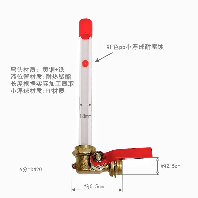 简易液位计水箱角阀水位计黄铜阀液位显示器消防水池水位高度显示