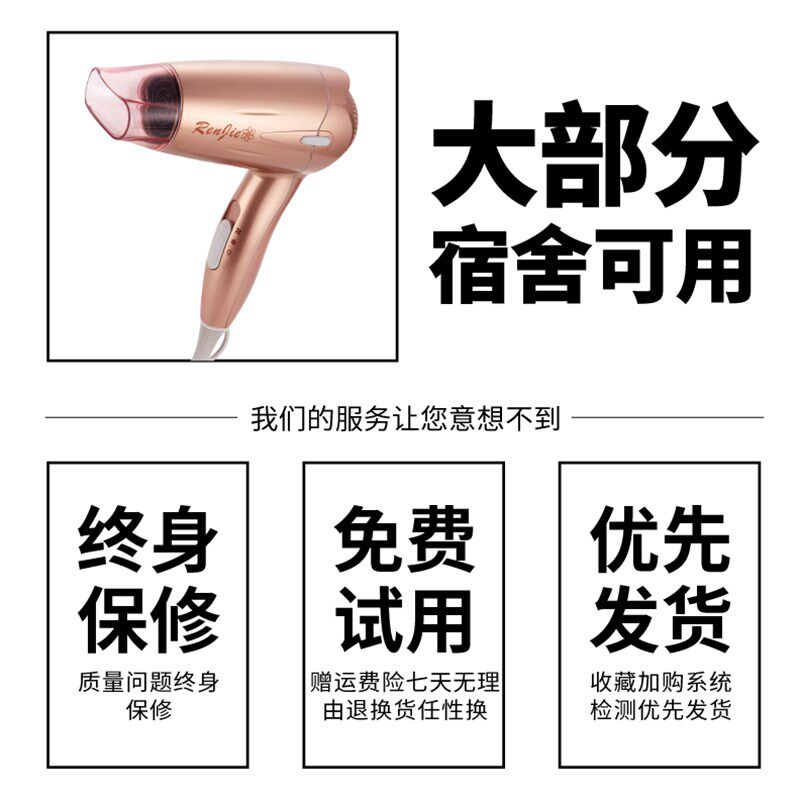 人杰学生宿舍吹风机大风力小功率吹风筒便携式恒温电吹风