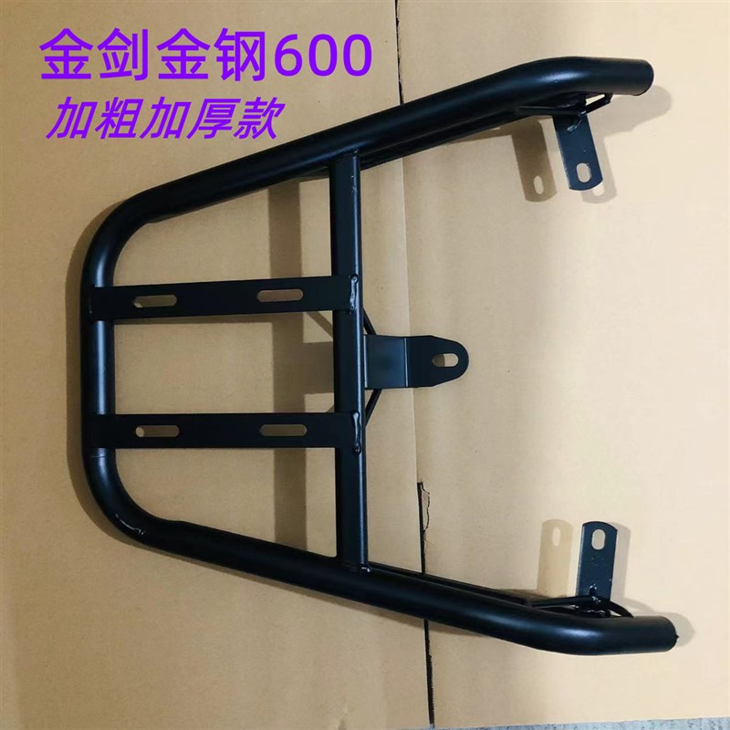 适用于金箭600/650专用款后衣架延长后货架加粗加厚款架子外卖托