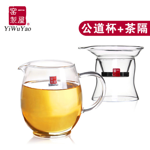 一屋窑制功夫茶具配件玻璃茶漏组合过滤网杯托分茶器漏斗茶滤隔网