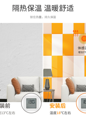 保温墙贴室内保暖内墙板防寒炕床墙围保温板外墙墙壁墙面墙体加厚