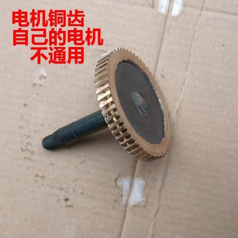 爆米花机配件专用铜齿电机齿轮12v马达后驱动丝杆手摇改装电动图片