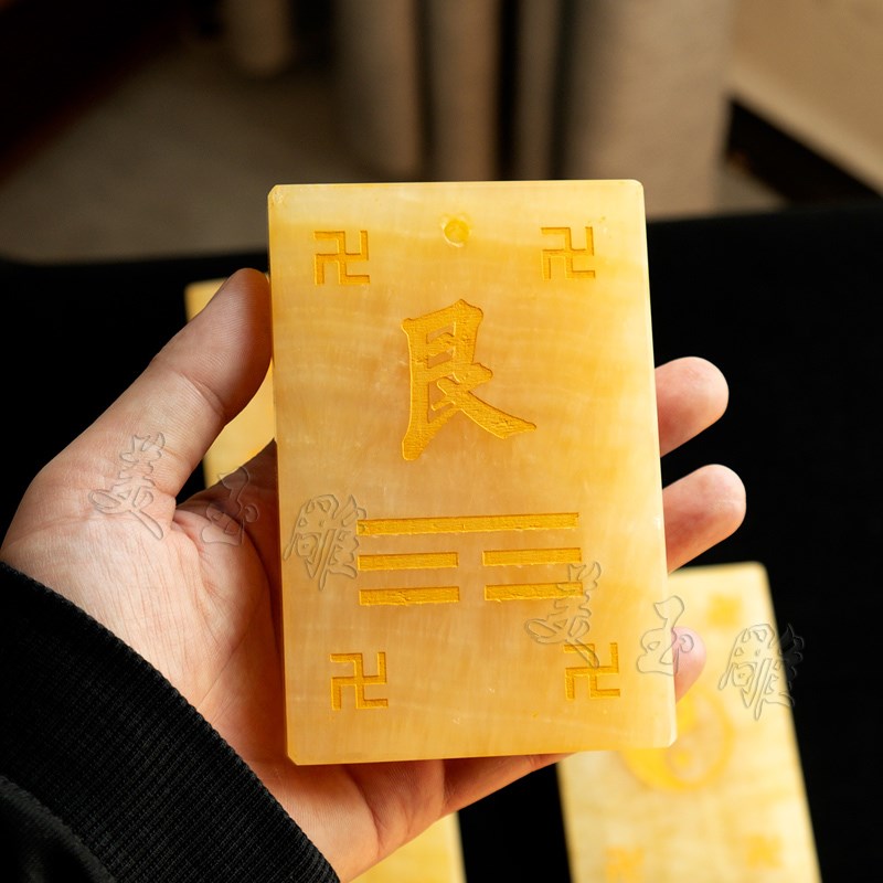天然米黄玉石双面雕刻补角八卦牌坤卦艮卦房屋缺角挂件石敢当卦牌