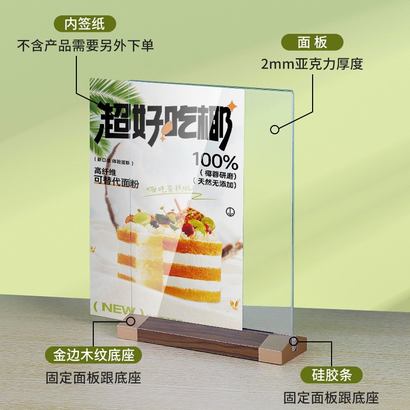 透明台签木纹底台卡展示牌A4价目牌奶茶店T型立牌标价签a5价格牌