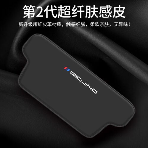 适用北汽EU5 PLUS汽车座椅防踢垫U5北京X7车内改装车载装饰用品垫
