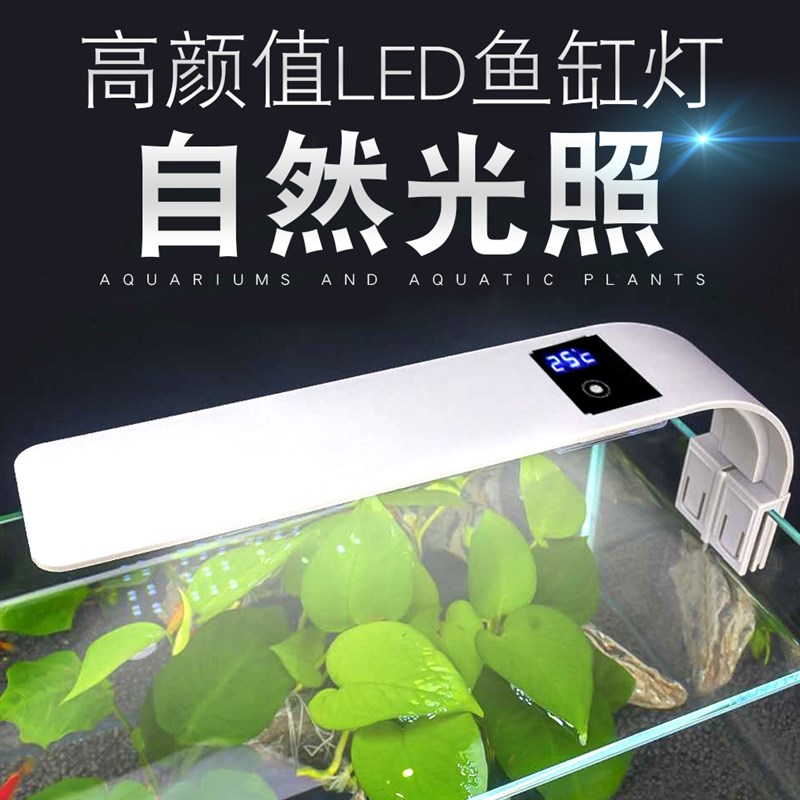 鱼缸水草节能灯造景防水装饰超薄夹灯LED鱼缸用品小型迷你照明灯