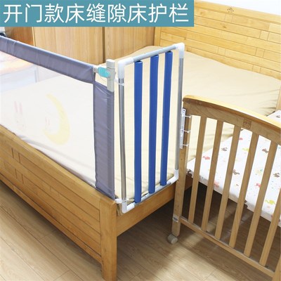 大小拼接床围栏缝隙填充网挡板宝宝防摔婴儿床缺口防护栏填补神器