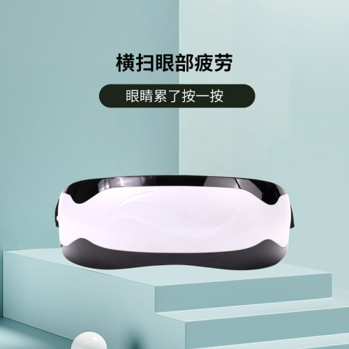 新款升级版眼部按摩仪震动充电式眼睛按摩仪磁性眼部按摩器护眼仪
