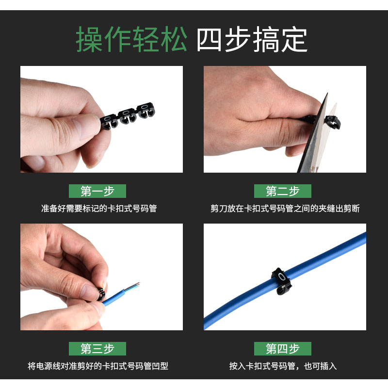 卡扣式数字号码管0-9线标套标识电线网线标签线号套管彩色线号管