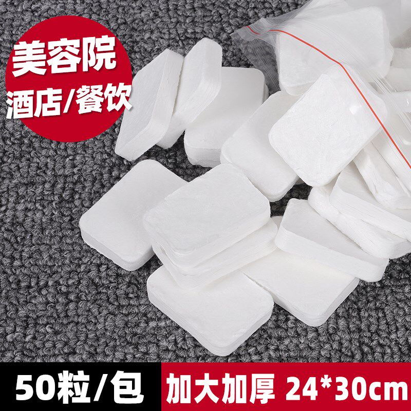 50粒大号一次性压缩毛巾厚美容院餐饮清洁面巾酒店旅行擦洗脸纸巾