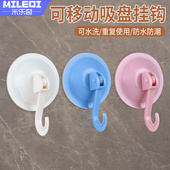 吸盘挂钩可移动强力免钉无胶玻璃瓷砖吸附承重壁挂式 厨卫无痕固定