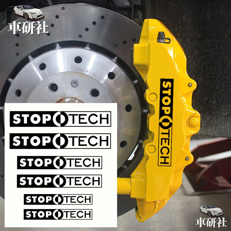 适用于STOP TECH 刹车卡钳改装改色车贴纸耐高温 弧度款装饰贴纸