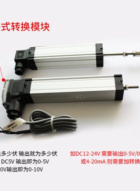 AOGESON LWH/TLH注塑机电子尺拉杆式/滑块式侧滑直线位移传感器