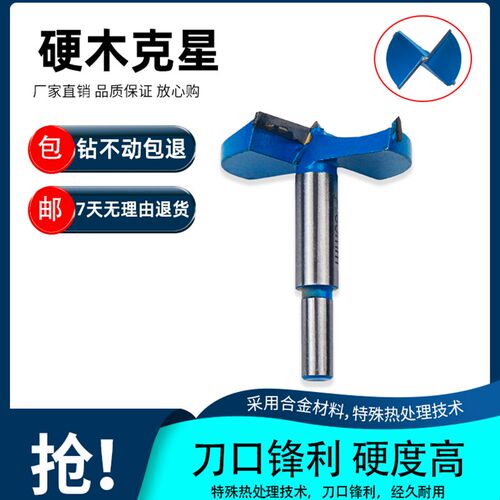 木工开孔器铰链打孔木板木门钻孔钻头扩孔器合页门锁打孔钻头神器