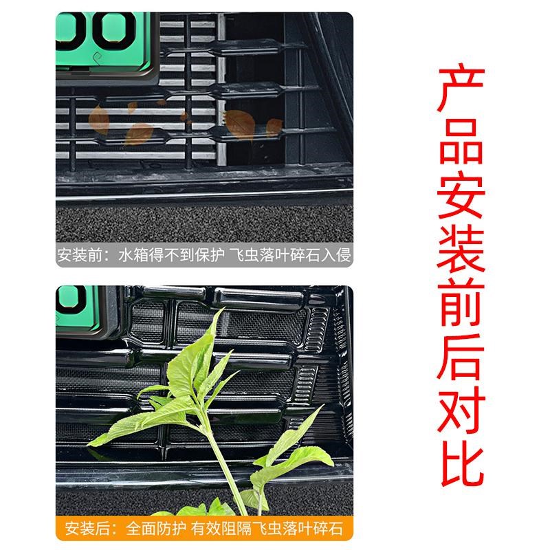 适用23-25款吉利星瑞防虫网水箱防护网中网专用改装配件免拆用品