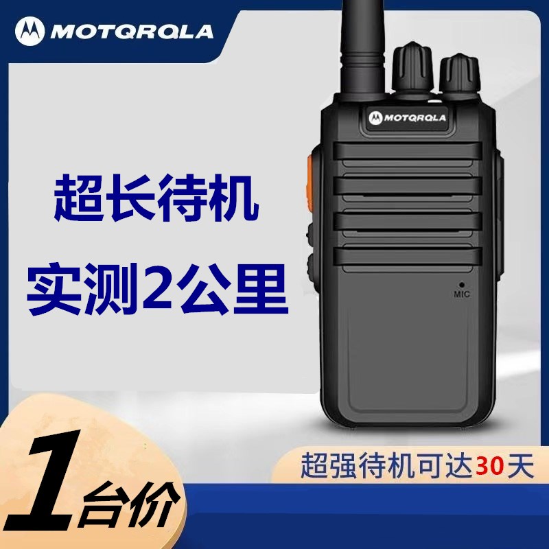 摩托对讲机户外10公里工地对机讲酒店小型手台大功率万能露营安保