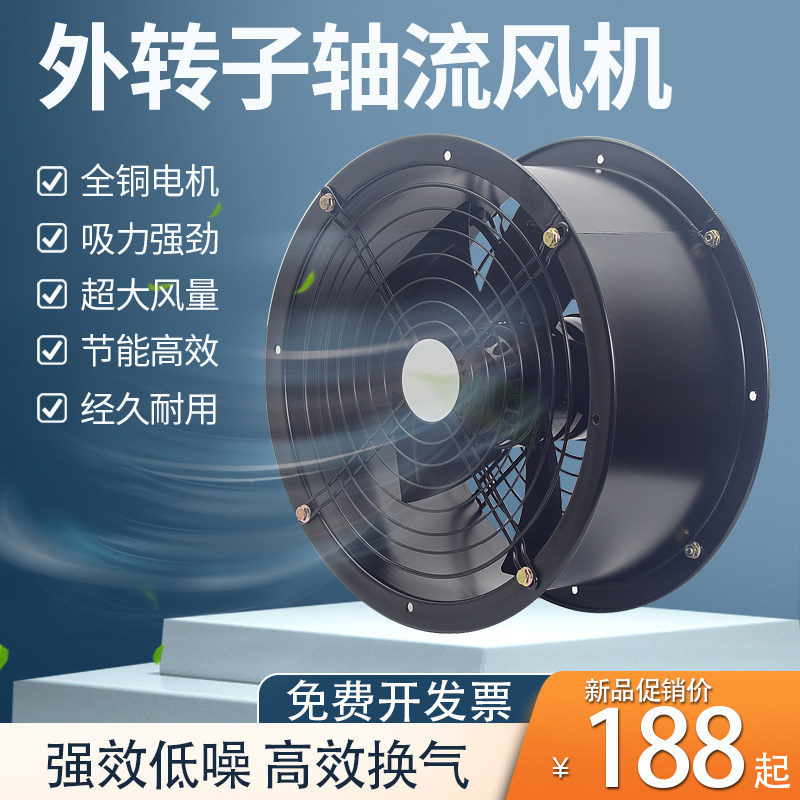 外转子轴流风机220V商用大功率排风扇家用厨房强力管道排气扇换气