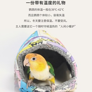 玄凤鹦鹉冬天保暖窝保温鸟窝牡丹鹦鹉窝鹦鹉过冬神器鸟巢棉窝大号