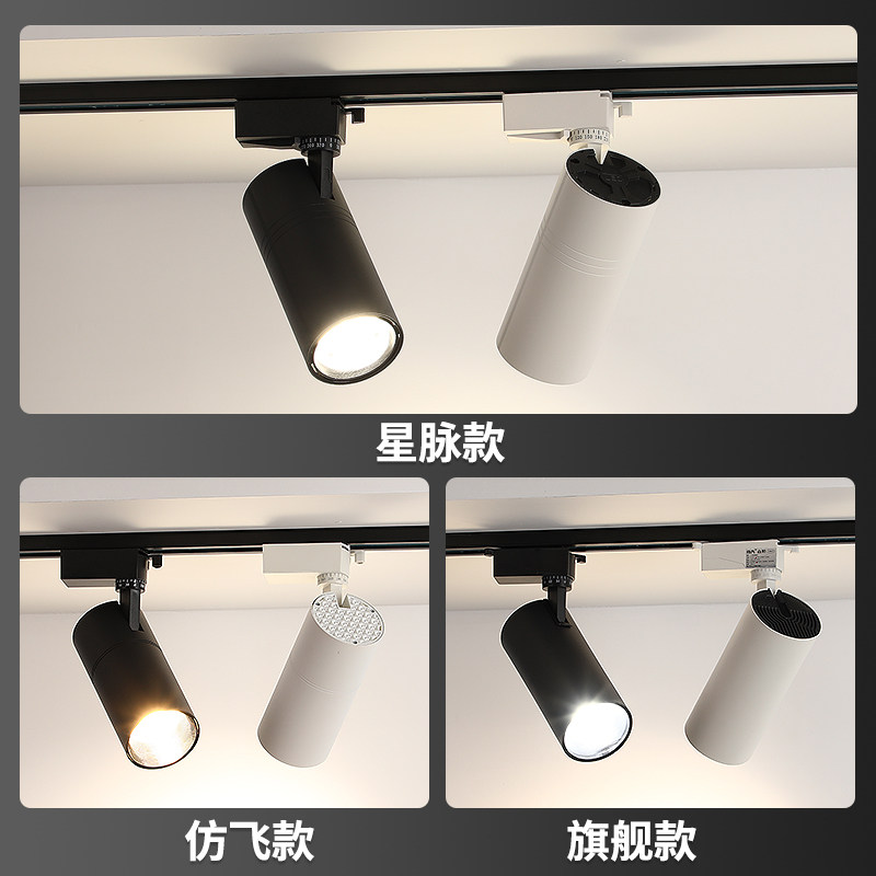 服装店轨道灯led射灯店铺商用商场超市吊顶高亮明装cob导轨式射灯,家装灯饰光源,明装射灯,淘宝优惠券,粉丝福利购,淘宝优惠卷