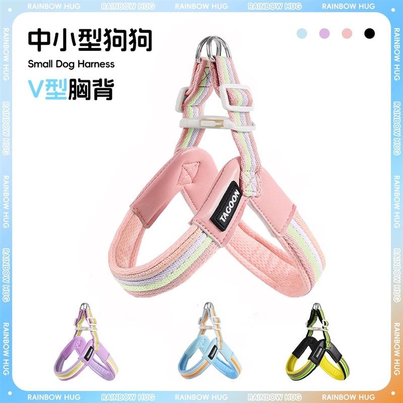 彩虹撞色胸背带狗狗牵引绳透气中小型犬比熊遛狗绳子背心式狗链子