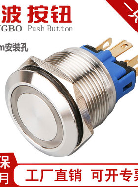 红波金属按钮 开关22mm不锈钢 带灯启动自锁自复位防水HBGQ22-11E