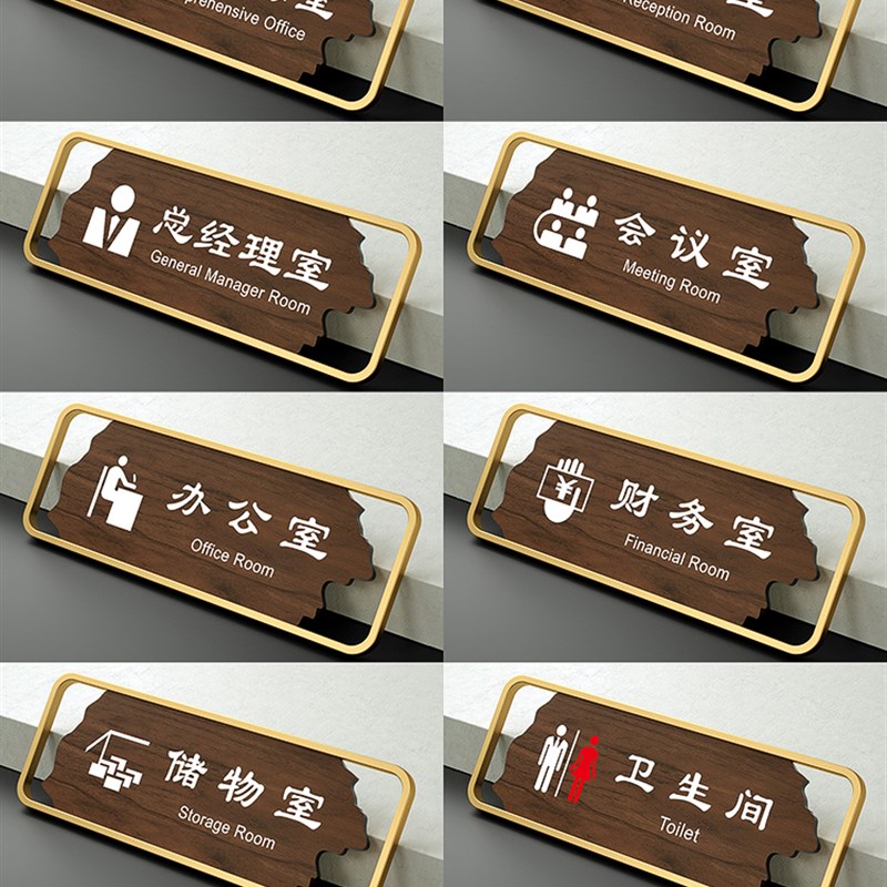 办公室门牌标识牌科室牌公司部门总经理室门牌标志牌会议室门牌定
