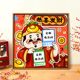 饰画 diy数字油画定制手绘画画填色手工成人填充装 卡通财神收款 码