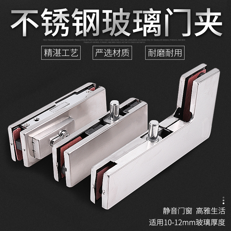 窗龙不锈钢浴室玻璃夹 地弹簧门夹 玻璃门上下夹有框无框木门配件