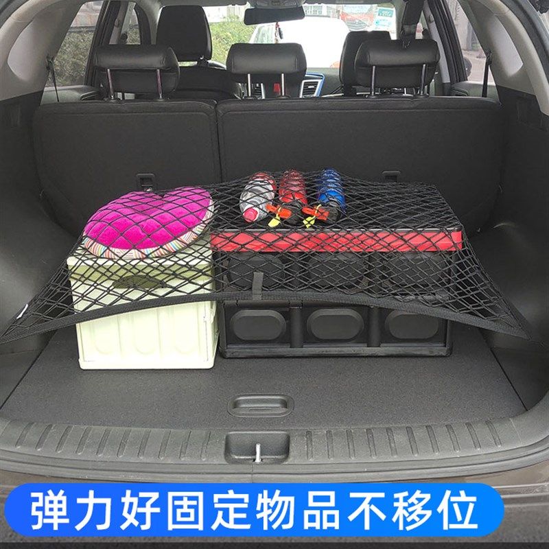 专用宝马Z4汽车后备箱网兜防滑置物袋固定行李网车载收纳储物整理