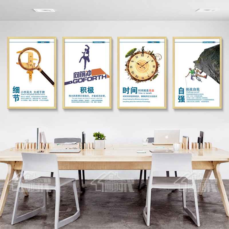 企业文化墙创意挂画公司办公室励志海报装饰画会议室标语字画定制