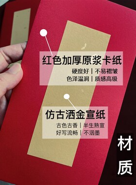 古风宣纸中式红色信封加厚卡纸洒金信封喜帖请柬空白万元红包书法