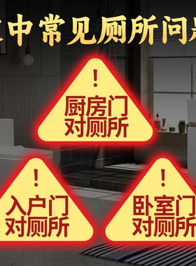 厕所锦鲤荷花净秽图卫生间专用化解贴画龙龟八卦贴纸墙门贴西北角