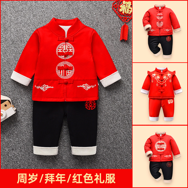 男宝宝婴儿一周岁礼服冬季套装唐装男童红色新年过年喜庆衣服薄款