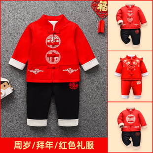 男宝宝婴儿一周岁礼服冬季套装唐装男童红色新年过年喜庆衣服薄款
