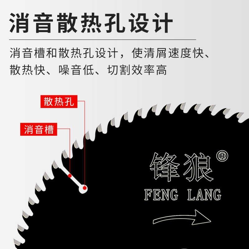锋狼木用锯片切割片4/5/6寸超薄合金木用无尘锯多功能复合板切割图片